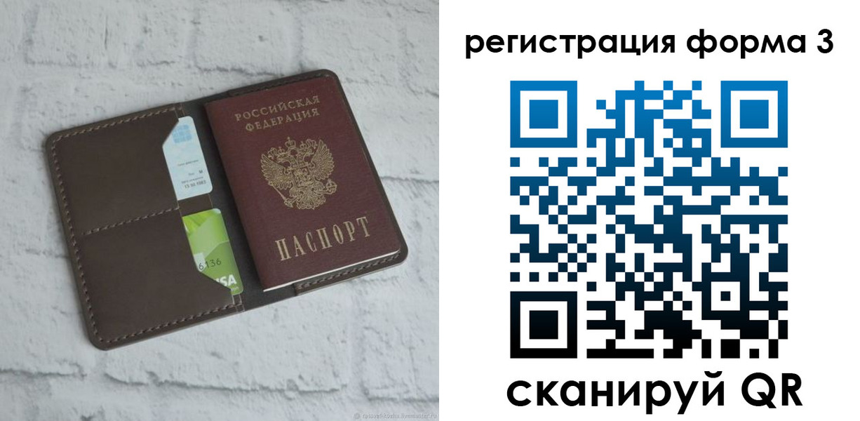 прописка ребенка в Курской области