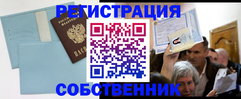 регистрация в Курской области