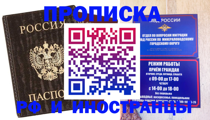 временная регистрация госуслуги в Курской области