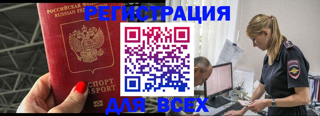регистрация для школы в Курской области
